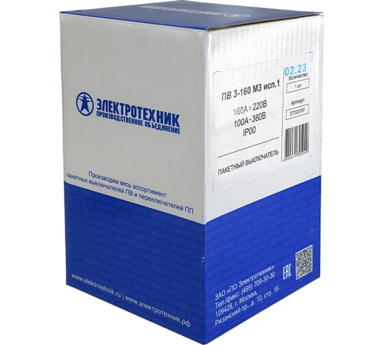 Пакетный переключатель Электротехник Пв 3-160 м3 исп.1, ET003197