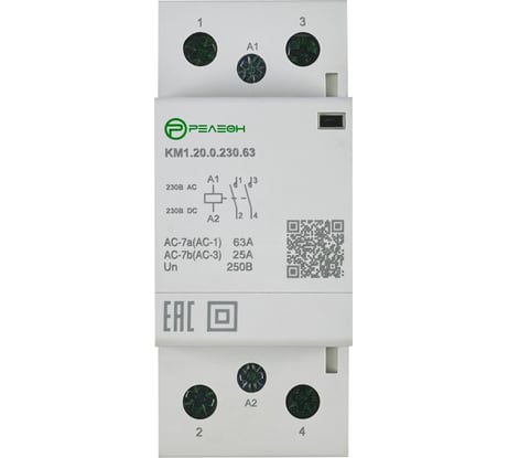 Модульный контактор РЕЛЕОН 2НО контакта 63А; 230В AC/DC; KM120023063