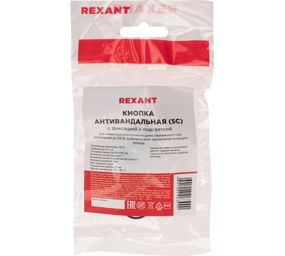 Антивандальная кнопка REXANT d19, 250В, с фиксацией (5с), OFF-ON/ON-OFF, подсветка синяя, 10 шт. 36-3441