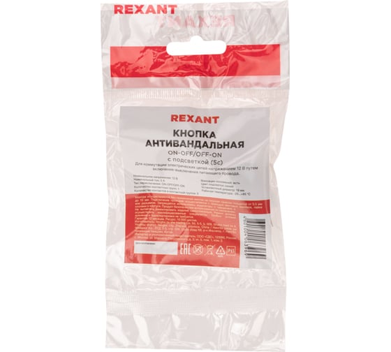 Антивандальная кнопка REXANT d19, 12В(LED), с фиксацией (5с), OFF-ON/ON-OFF, подсветка синяя, 10 шт. 36-3421