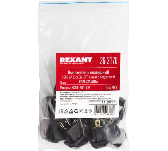 Клавишный выключатель REXANT 250v, 6а, (3с), on-off, синий, с подсветкой, mini, влагозащита, 10 штук 36-2176
