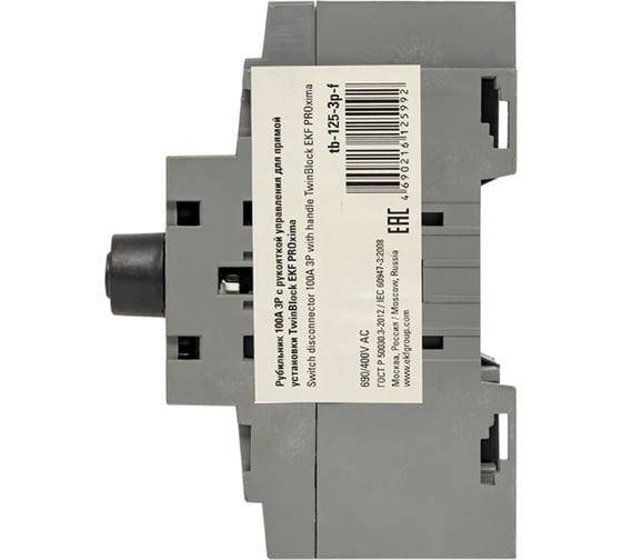 Рубильник EKF 125A 3P c рукояткой управления для прямой установки TwinBlock tb-125-3p-f