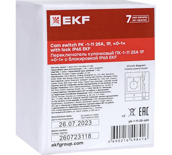 Кулачковый переключатель EKF ПК-1-11 25А 1P "0-1" с блокировкой IP65 PROxima pk-1-11-25-a65