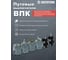 Путевой выключатель Электротехник Впк-2010-бухл4 д/т, длинный толкатель, ip00 ET505678 9
