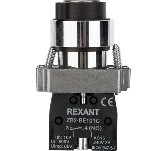 Переключатель REXANT BD21 2P с замком NO 36-5552