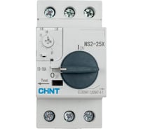 Автоматический выключатель для защиты двигателя CHINT 13-18А NS2-25X с поворотной ручкой (R) 495187