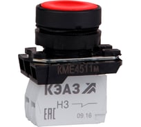 Кнопка КЭАЗ КМЕ4522м-красный-2но+2нз-цилиндр-IP54 293182