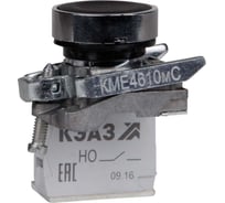 Кнопка КЭАЗ КМЕ4501мС-черный-0но+1нз-цилиндр-IP54 275181