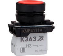 Кнопка управления КЭАЗ КМЕ4111м красный, 1но+1нз, IP40, цилиндр 248241
