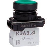 Кнопка КЭАЗ КМЕ4111м-зелёный-1но+1нз-цилиндр-IP40 -14шт 248242