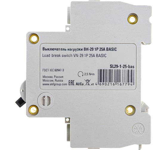 Выключатель нагрузки EKF 1P ВН-29 Basic 25А SL29-1-25-bas
