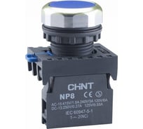 Кнопка управления CHINT NP8-10BN/6 без подсветки, синяя, 1НО, IP65 (R) 578645