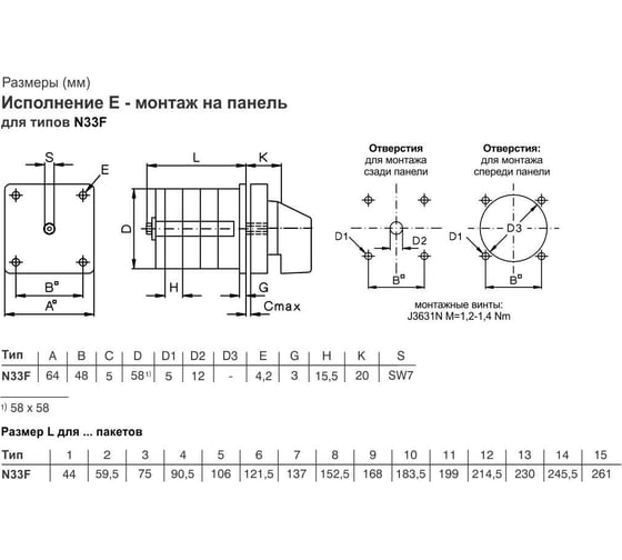Кулачковый переключатель Benedict N33F E W3+G2 PN37894