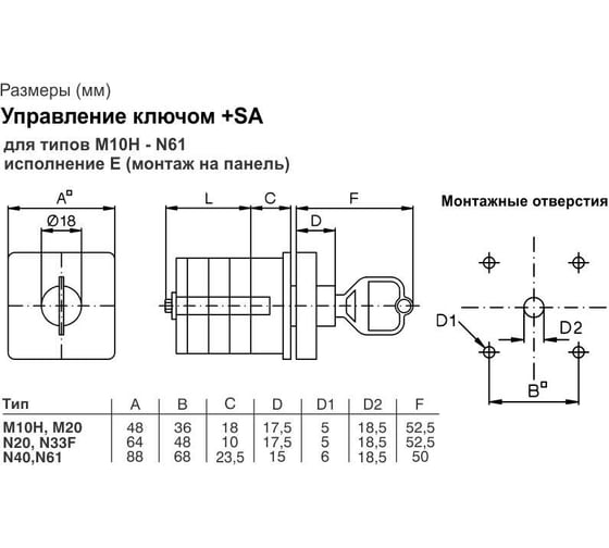 Кулачковый переключатель Benedict M10H E ST031+SA PN40215