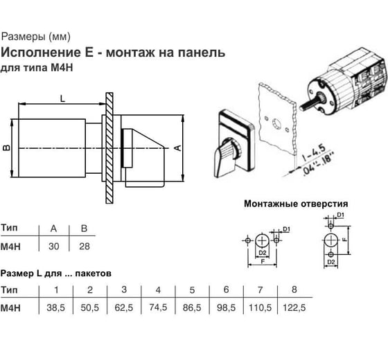 Кулачковый переключатель Benedict M4H E A3 PN133112