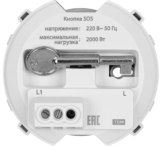 Кнопка sos TDM агат, "байкал" SQ1819-0209