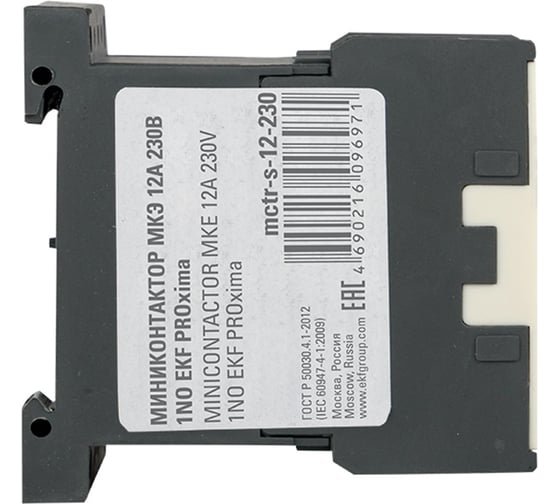 Мини-контактор EKF МКЭ 12А 230В 1NO PROxima Mctr-s-12-230