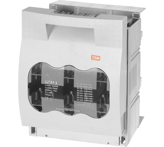 Шинный выключатель-разъединитель TDM ELECTRIC с функцией защиты ШПВР 3 3П 630A SQ0726-0008