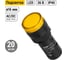 Лампа TDM ELECTRIC AD-16DS LED матрица d16мм желтый 36В AC/DC SQ0702-0062 2