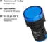 Лампа TDM ELECTRIC AD-22DS LED матрица d22мм синий 24В AC/DC SQ0702-0022 5