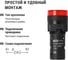 Лампа TDM ELECTRIC AD-16DS матрица, d16мм, красный, 24В, AC/DC SQ0702-0056 6