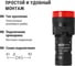 Лампа TDM ELECTRIC AD-16DS матрица, d16мм, красный, 36В, AC/DC SQ0702-0061 6
