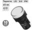Лампа TDM ELECTRIC AD-22DS матрица, d22мм, белый, 36В, AC/DC SQ0702-0023 2
