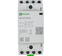 Модульный контактор РЕЛЕОН 2НО+2НЗ контакта 20А; 12В AC/DC; KM122001220