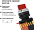Переключатель TDM ELECTRIC АNСLR-22-3, на 3 фиксированных положения, красный, неон/230В, I-O, 1з+1р SQ0703-0004 6