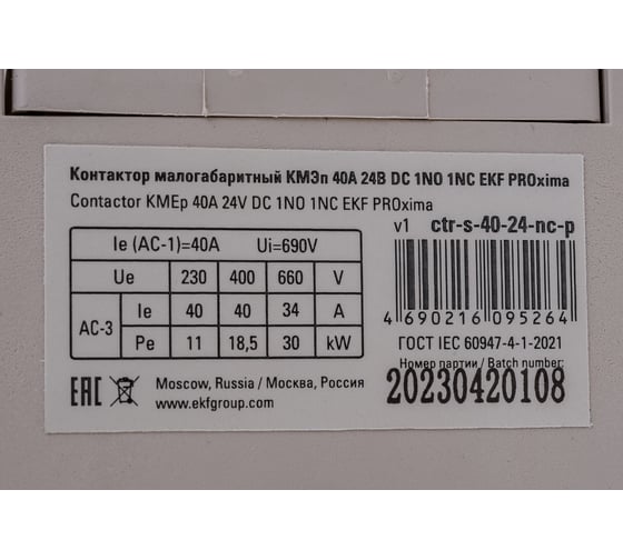 Контактор EKF КМЭп малогабаритный, 40А, 24В, DC, 1NO, 1NC, PROxima ctr-s-40-24-nc-p