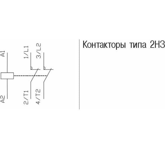 Контактор модульный IEK ARMAT KMR 20А 24В AC/DC 2НЗ AR-KMR20-020-02-024