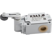 Выключатель путевой КЭАЗ ВП15К21А-231-54У2.3- 151298
