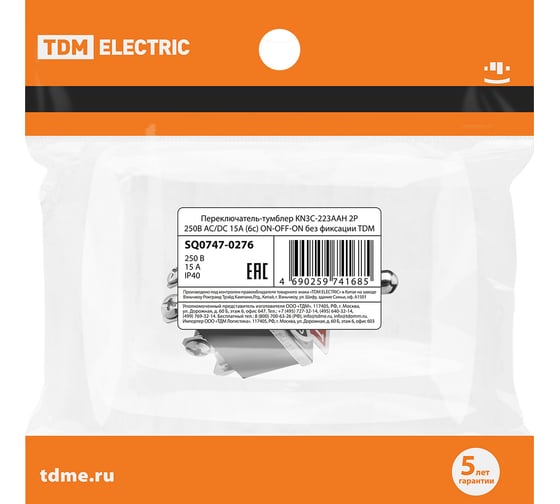 Переключатель-тумблер TDM ELECTRIC KN3C-223AAH 2P 250В AC/DC 15А (6c) ON-OFF-ON без фиксации SQ0747-0276