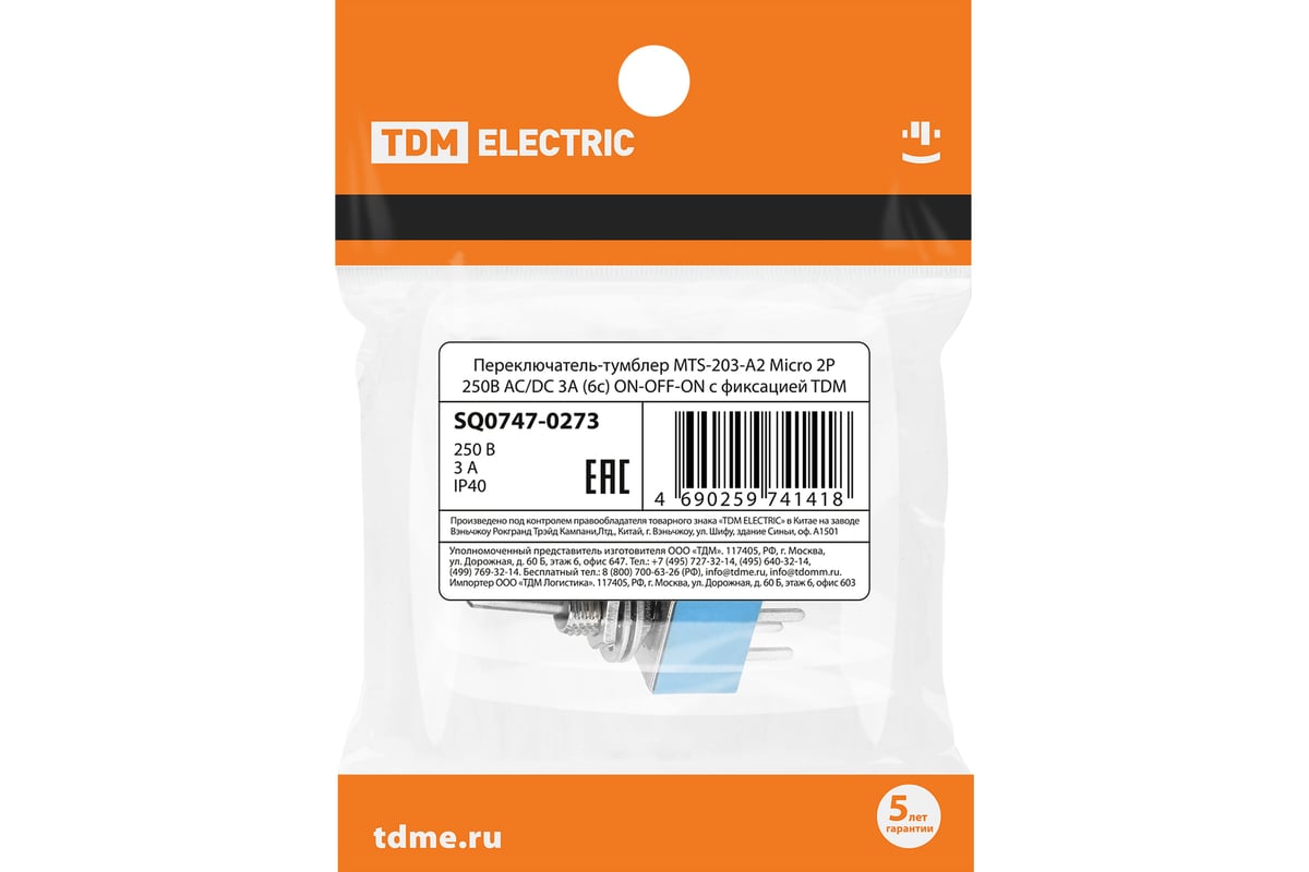 Переключатель-тумблер TDM MTS-203-A2 Micro 2P 250В AC/DC 3А (6c) ON-OFF-ON  с фиксацией SQ0747-0273