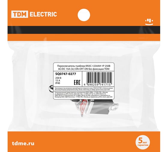 Переключатель-тумблер TDM KN3C-123AAH 1P 250В AC/DC 15А (3c) ON-OFF-ON без фиксации SQ0747-0277