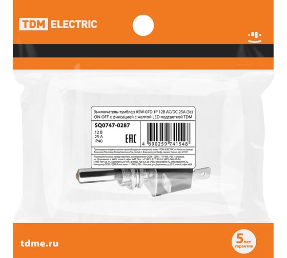 Выключатель-тумблер TDM ELECTRIC ASW-07D 1P 12В AC/DC 25А (3c) ON-OFF с фиксацией с желтой LED подсветкой SQ0747-0287