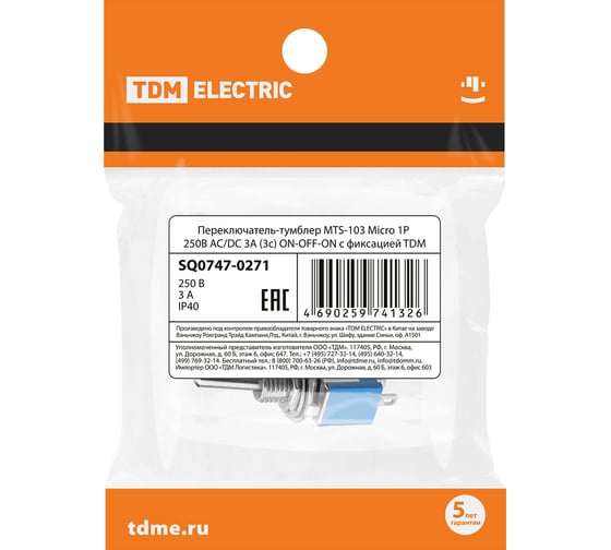 Переключатель-тумблер TDM MTS-103 Micro 1P 250В AC/DC 3А (3c) ON-OFF-ON с фиксацией SQ0747-0271