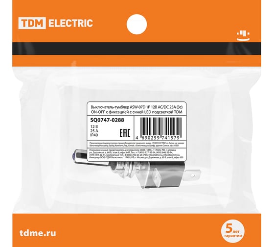 Выключатель-тумблер TDM ASW-07D 1P 12В AC/DC 25А (3c) ON-OFF с фиксацией с синей LED подсветкой SQ0747-0288