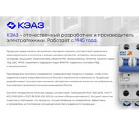 Контактор КЭАЗ ПМЛ-4100-63А-110AC-УХЛ4-Б- 110624