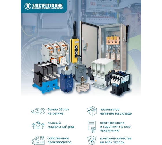 Контактор электромагнитный Электротехник 3RT1034-1AP00, 3-полюса, 32A, AC-3, 15кВт/400V, 230V AC, 50/60Гц, типоразмер S2, винтовые клеммы, IP20, ET014593