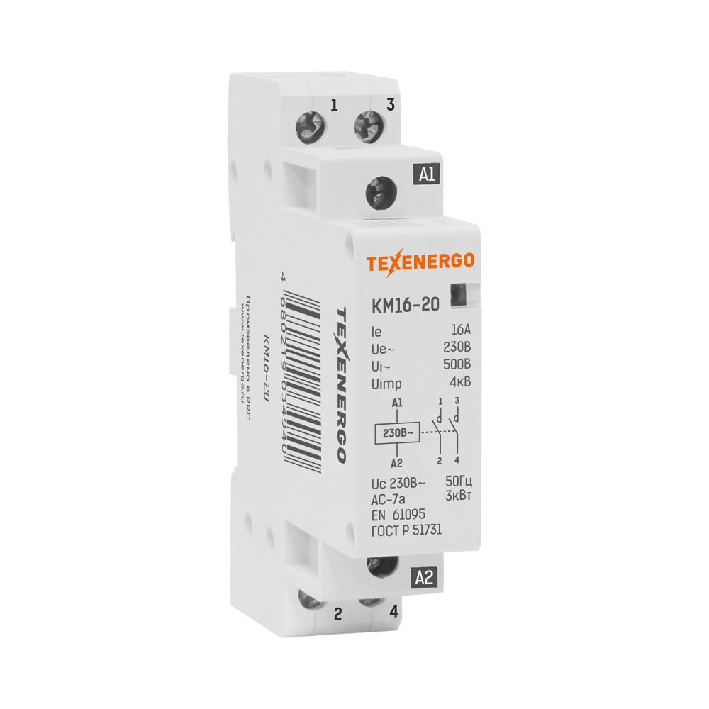 Контактор модульный Texenergo КМ 16-20 16А 2НO 230В KM16-20 - выгодная ...