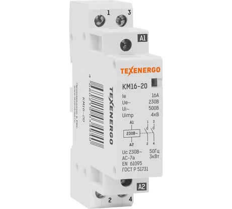 Контактор модульный Texenergo КМ 16-20 16А 2НO 230В KM16-20