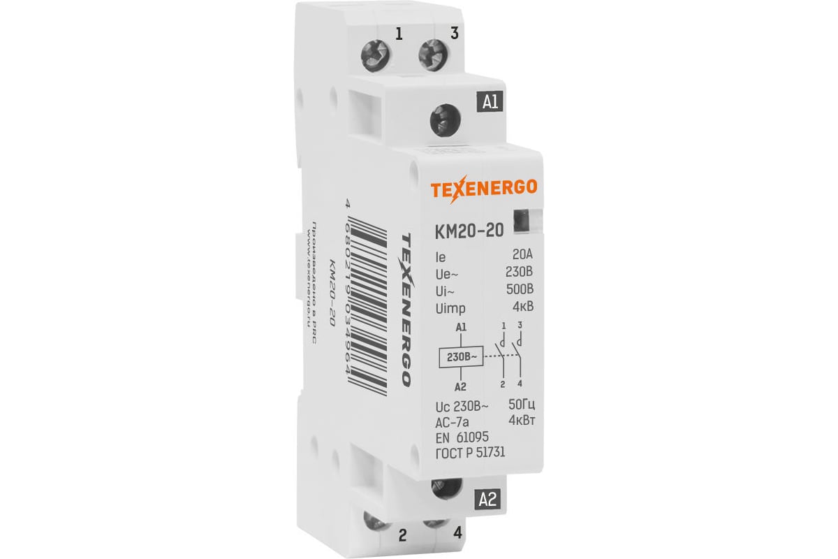 Контактор модульный Texenergo КМ 20-20 20А 2НO 230В KM20-20 - выгодная ...