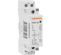 Контактор модульный Texenergo КМ 20-20 20А 2НO 230В KM20-20