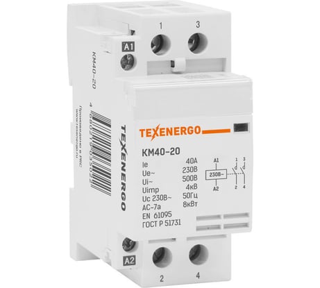 Контактор модульный Texenergo КМ 40-20 40А 2НO 230В KM40-20