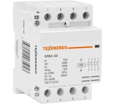 Контактор модульный Texenergo КМ 63-40 63А 4НO 230В KM63-40