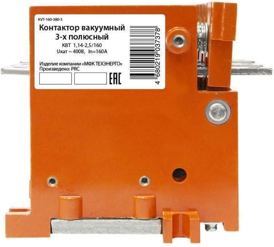 Вакуумный контактор Texenergo КВТ 1,14- 2,5/160, 400В, In=5 /0,5A, 2з+2р KVT-160-400-3