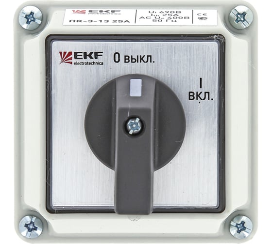 Кулачковый переключатель EKF PROxima ПК-3-13 25А, 3P, "ВКЛ-ВЫКЛ", IP54 pk-3-13-25