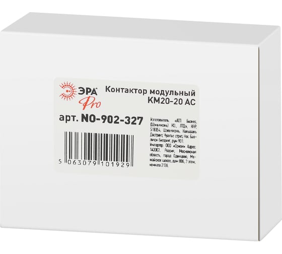 Контактор модульный ЭРА PRO NO902327 КМ2020 АС Б0062261