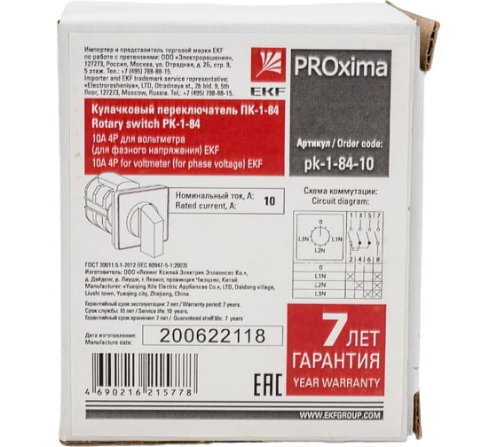 Кулачковый переключатель EKF PROxima ПК-1-84, 10А, 4P, для вольтметра pk-1-84-10